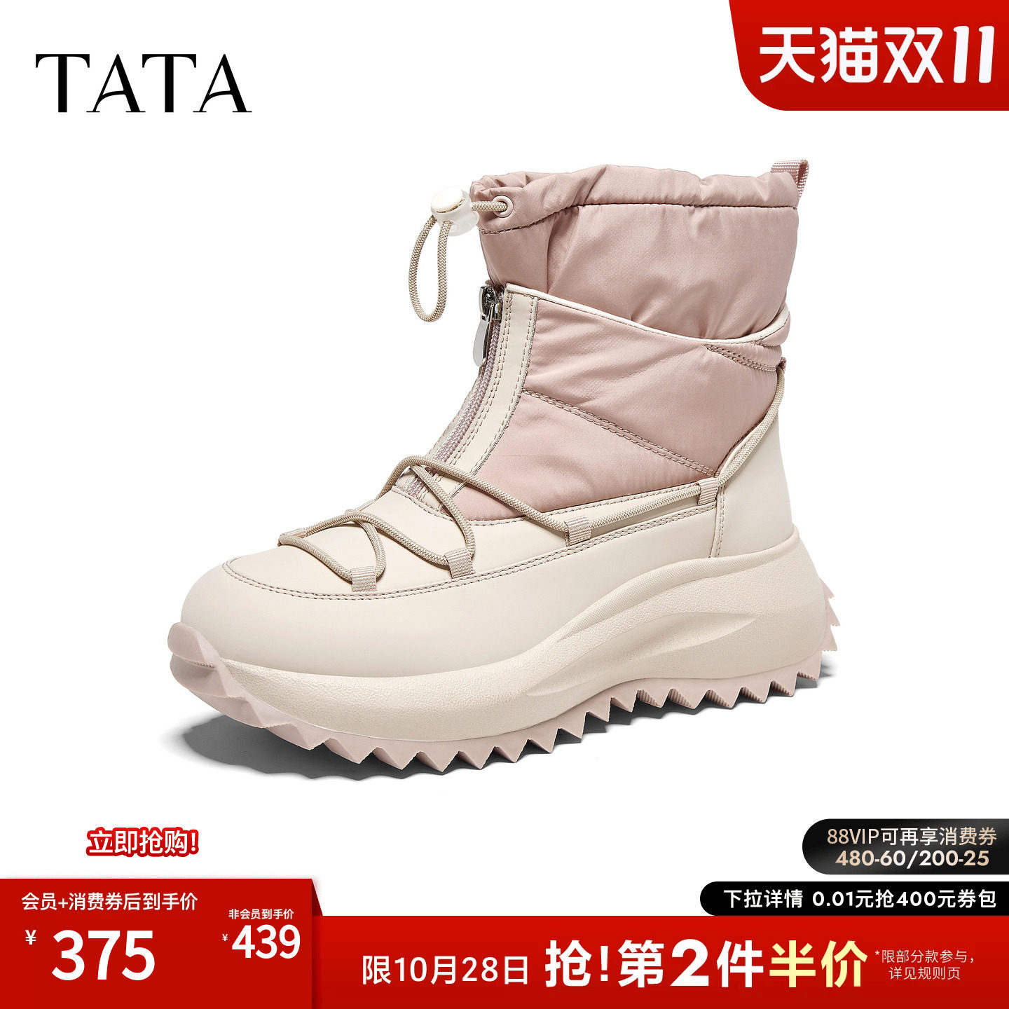 TATA他她户外雪地靴女运动抽绳靴子厚底加绒防风冬天鞋子CVB01DZ6