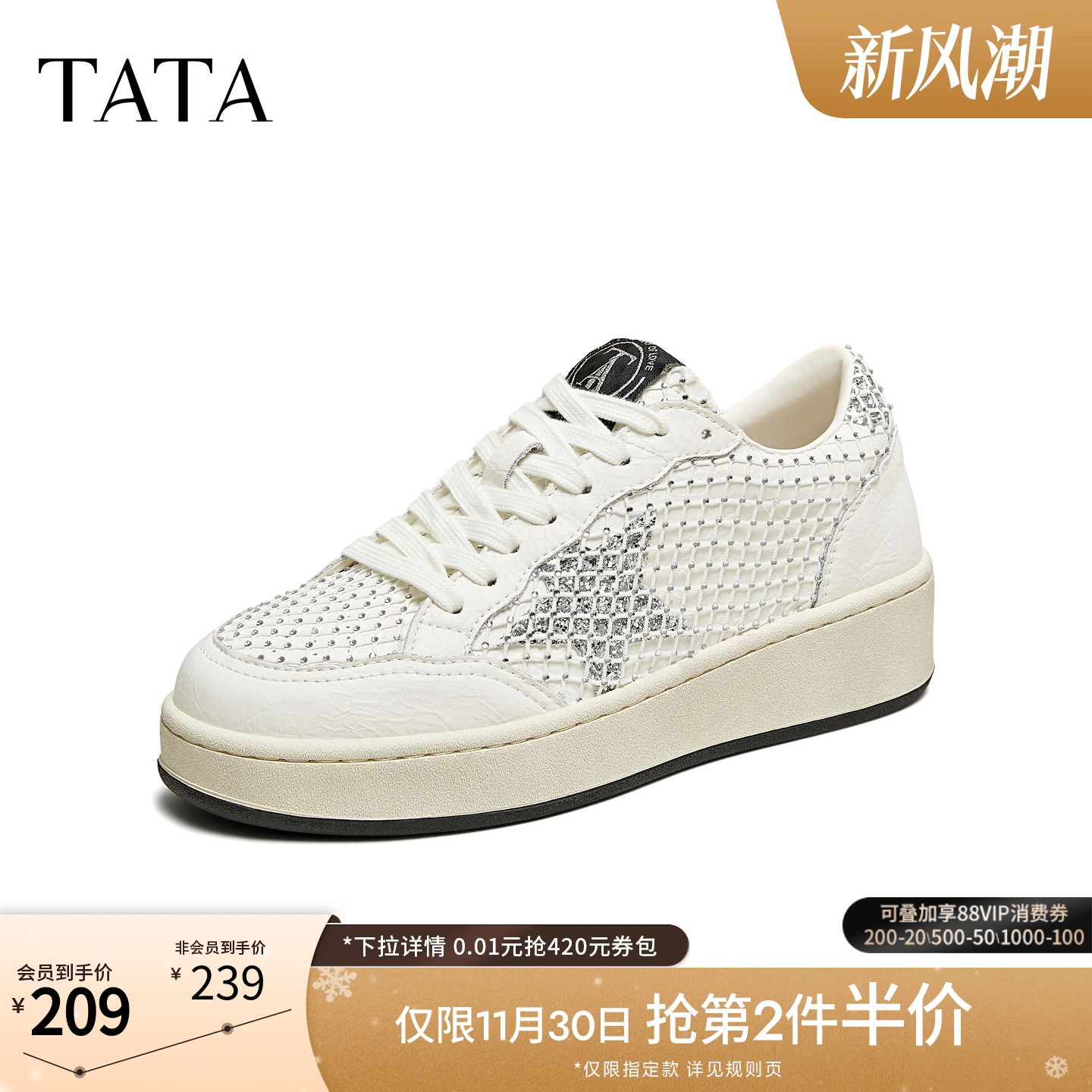 时尚休闲厚底女板鞋