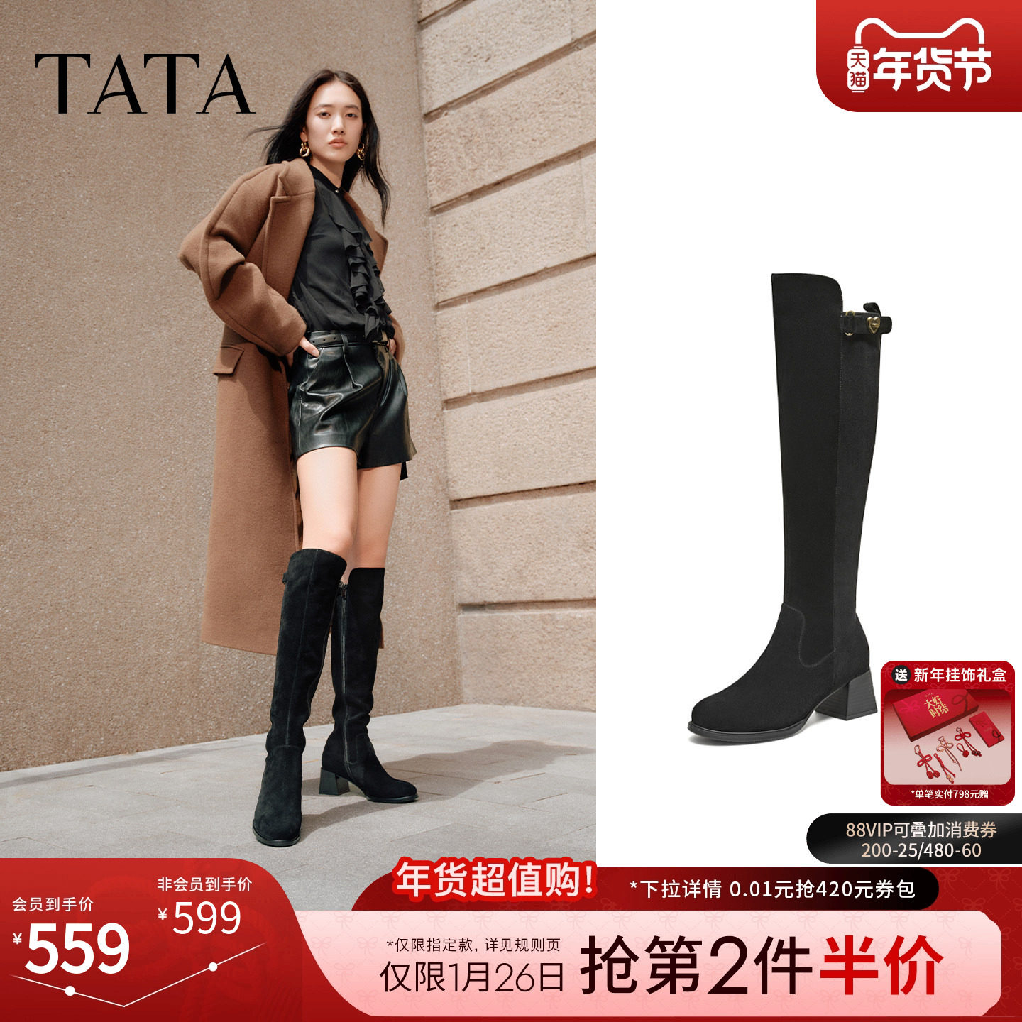 TATA他她女靴子2025羊皮瘦瘦靴长筒靴百搭弹力靴黑色袜靴6HD09DC5,女鞋,弹力靴/袜靴,淘宝优惠券,粉丝福利购,淘宝优惠卷