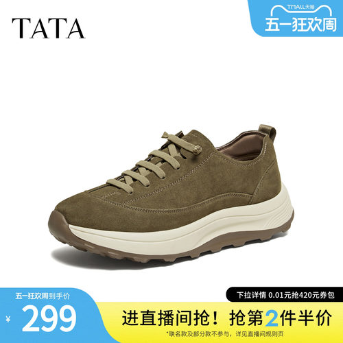 TATA他她男鞋2026春季新款运动鞋舒适百搭休闲鞋厚底男鞋OGA01AM6