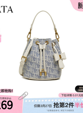 TATA他她女包2026春季商场同款时尚百搭编织水桶包新款X3539AX6