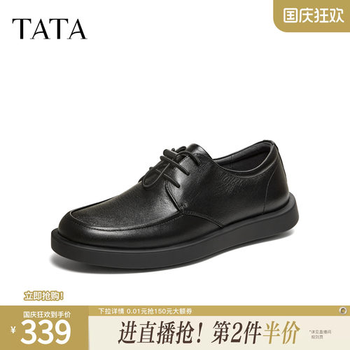 TATA他她男鞋2026春季黑色皮鞋百搭休闲厚底商务鞋男新款MGD04AM6