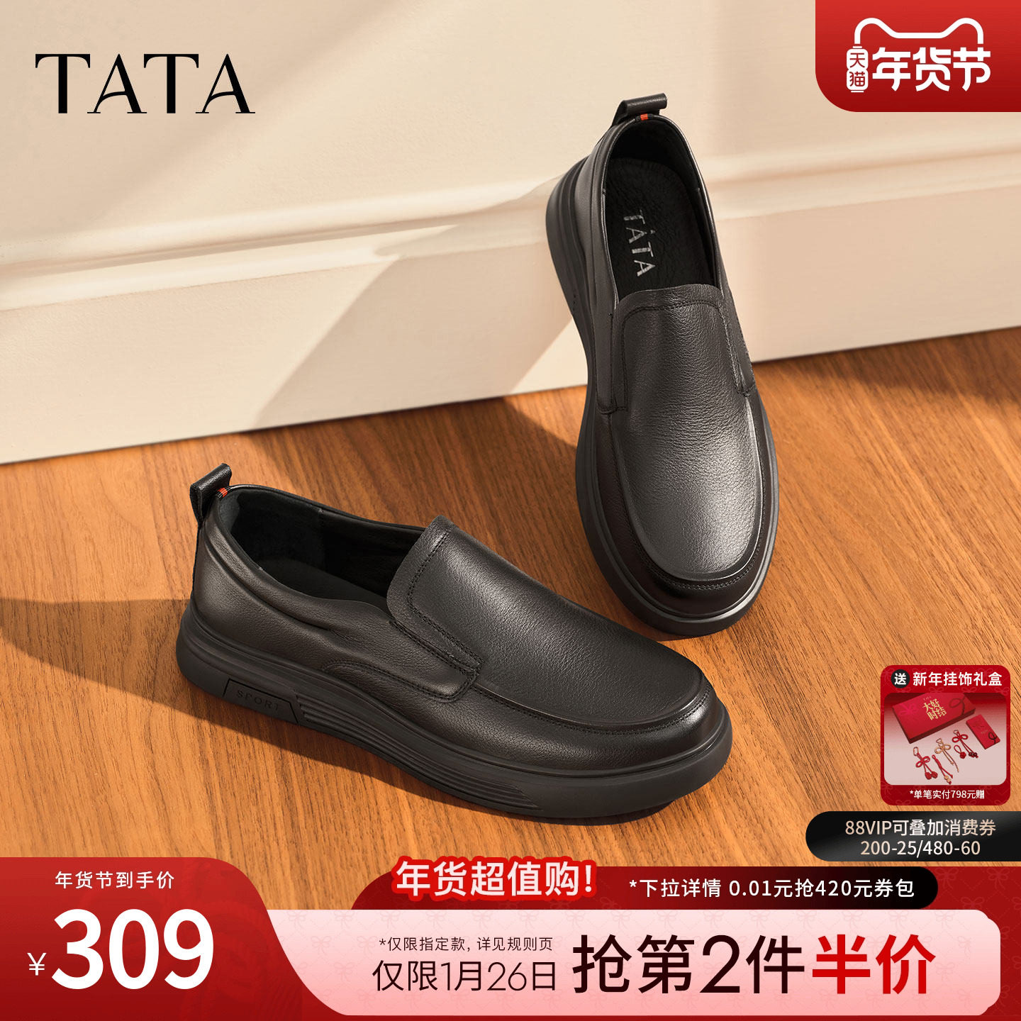 Tata他她商务休闲皮鞋男士软底加绒一脚蹬爸爸鞋冬季新款VVK02DM4,流行男鞋,休闲皮鞋,淘宝优惠券,粉丝福利购,淘宝优惠卷