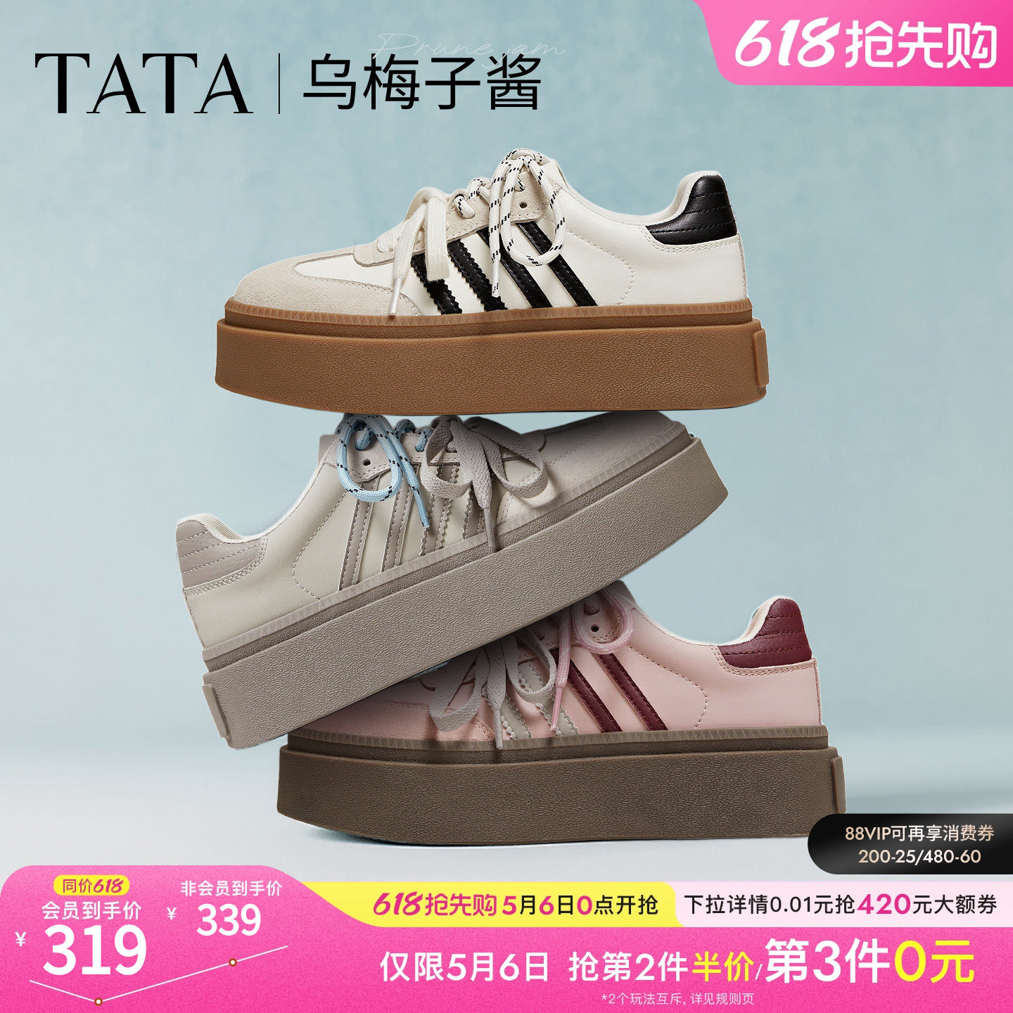 TATA他她乌梅子酱女鞋橡胶底包边德训鞋增高厚底板鞋子W9B02CM5