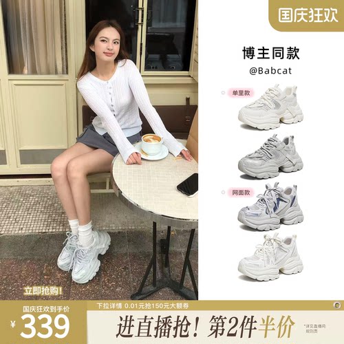 TATA他她漫游者女鞋透气休闲鞋2026加绒运动鞋百搭增高厚底老爹鞋