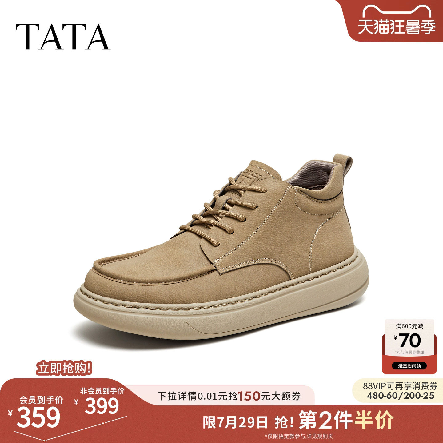 TATA他她男鞋26秋冬季工装鞋厚底舒适复古百搭耐磨潮鞋ODV04DD6