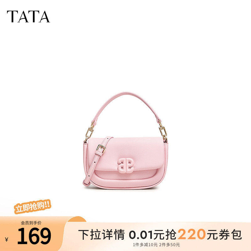 Tata多巴胺小包斜挎包