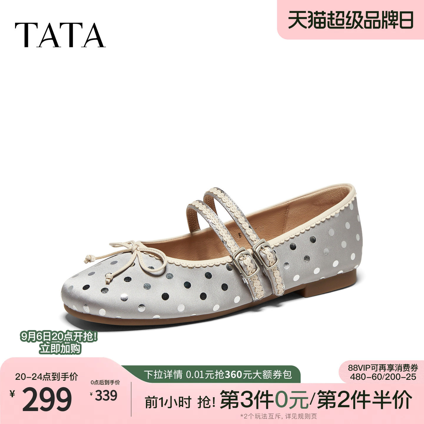 TATA他她波点玛丽珍鞋时尚芭蕾舞鞋休闲浅口单鞋女2026秋Y8GB4CQ6