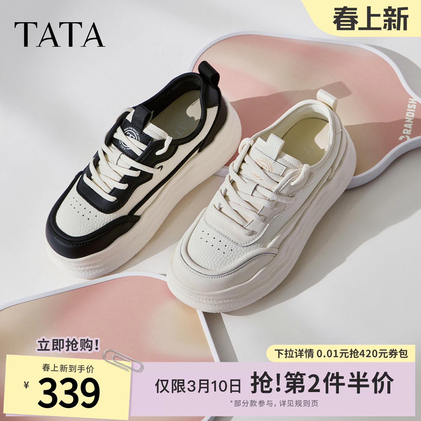 TATA他她女鞋新款小白鞋时尚休闲鞋通勤百搭板鞋厚底鞋子CWV01BM5