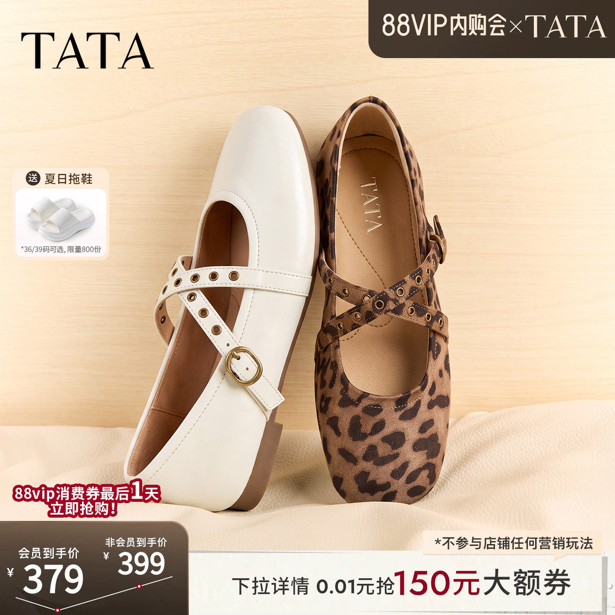 TATA他她平底玛丽珍鞋女芭蕾鞋休闲米色小皮鞋女2026新款7H0E4CQ6