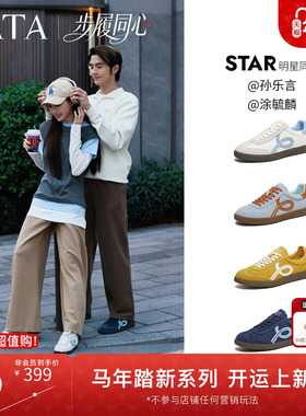 孙乐言同款TATA他她步履同心情侣款红色德训鞋女鞋新年运动鞋男