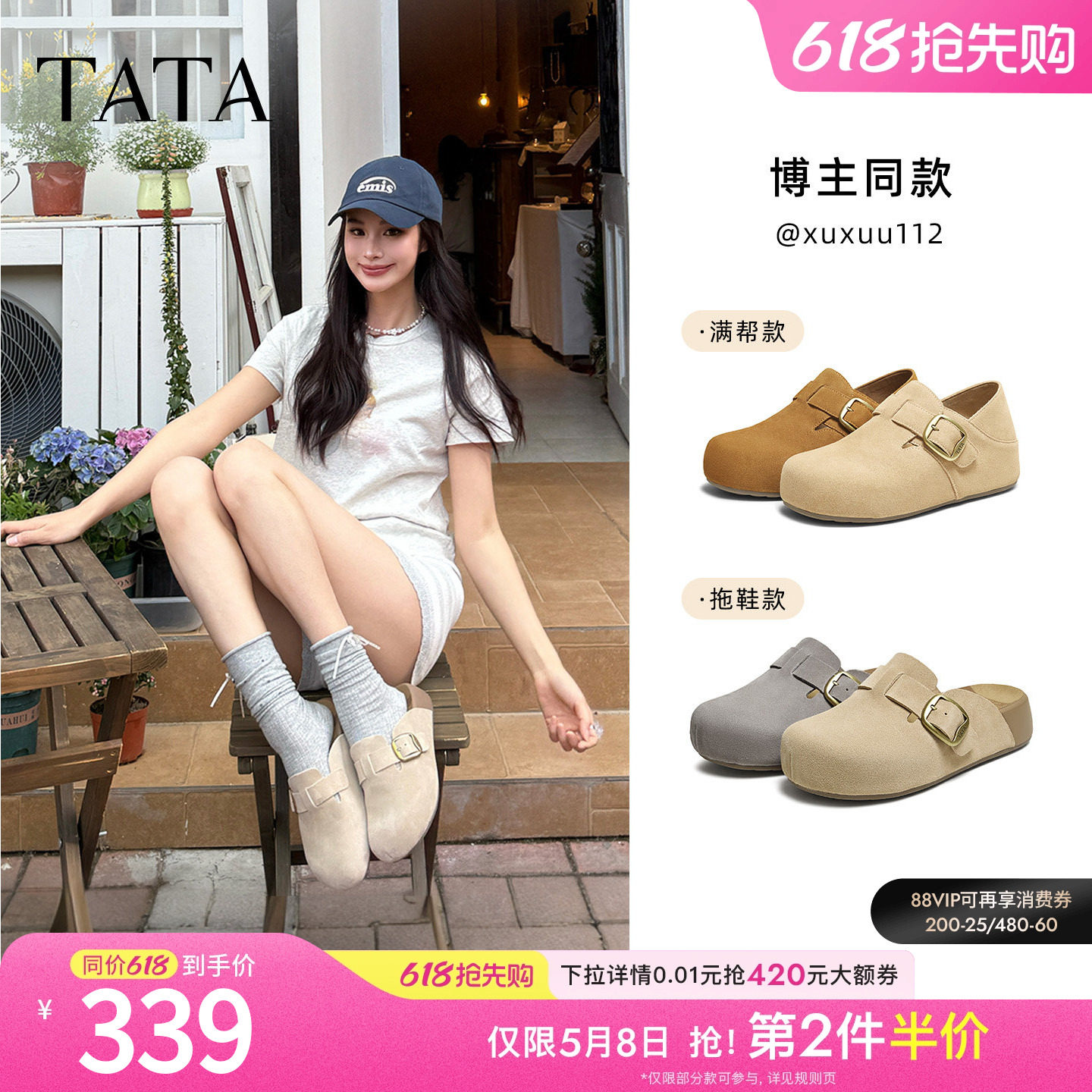 TATA他她女鞋春季勃肯鞋可外穿增高厚底休闲鞋包头拖鞋4UL01CH5