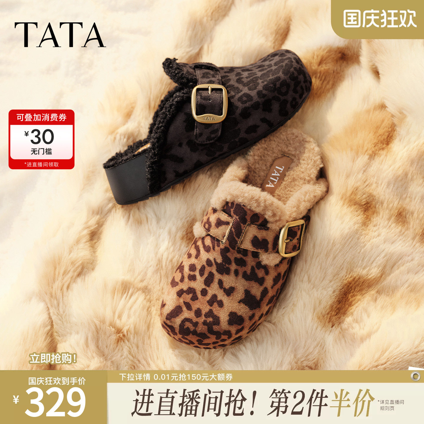 TATA他她加绒后空勃肯女拖鞋懒人一脚蹬毛毛鞋半拖26冬款4UK05DH6