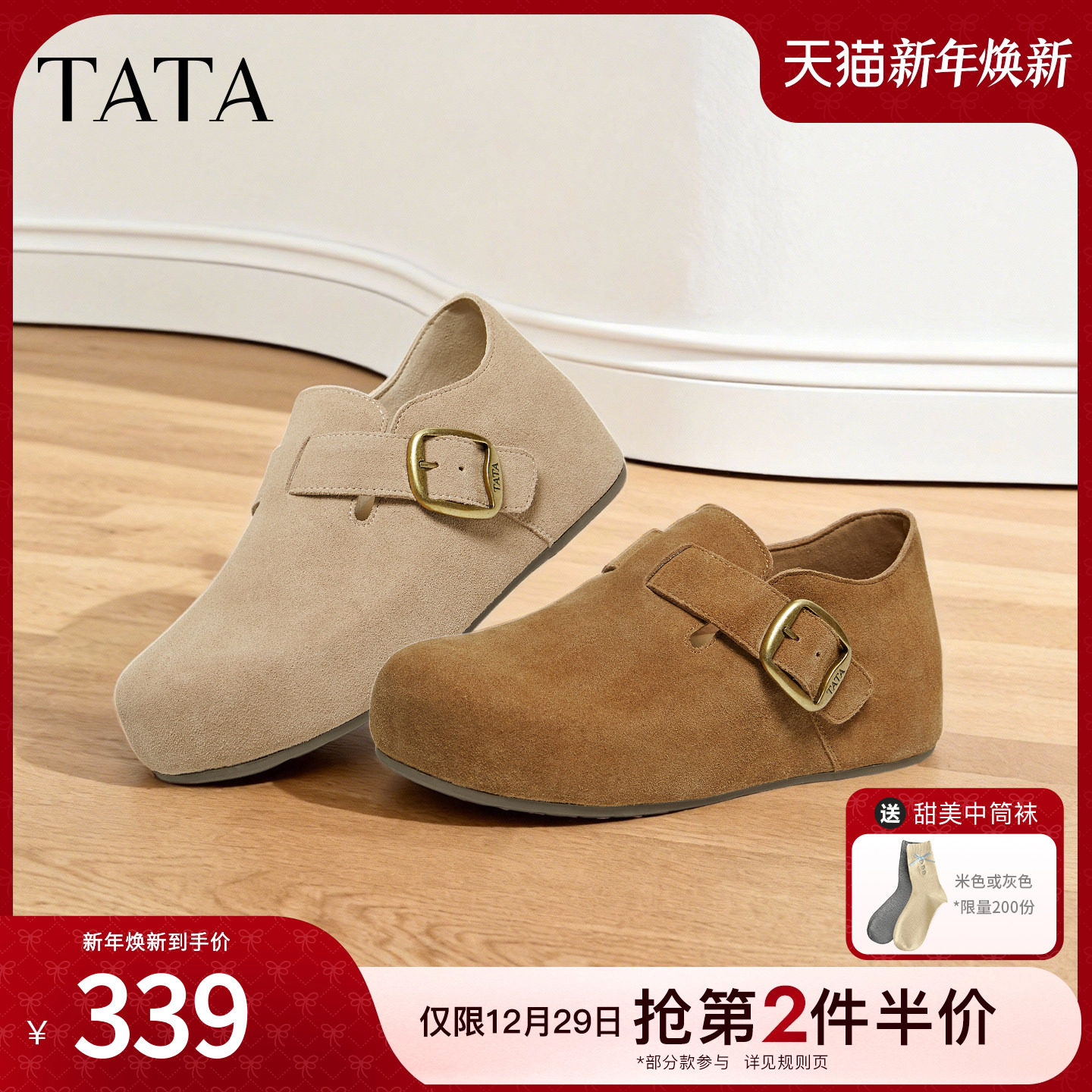 TATA他她女鞋2026春季新款勃肯鞋时尚百搭深口鞋内增高鞋4XN04AM6