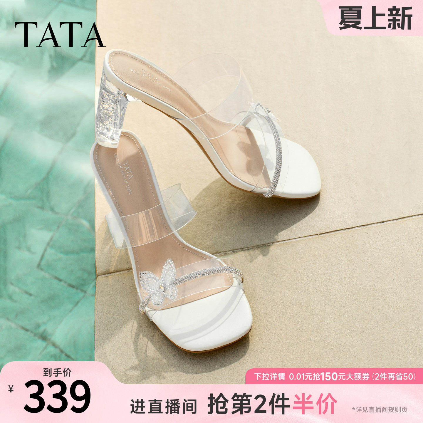 TATA他她仙女系列高跟一字拖鞋女外穿时尚粗跟凉鞋2026新XE