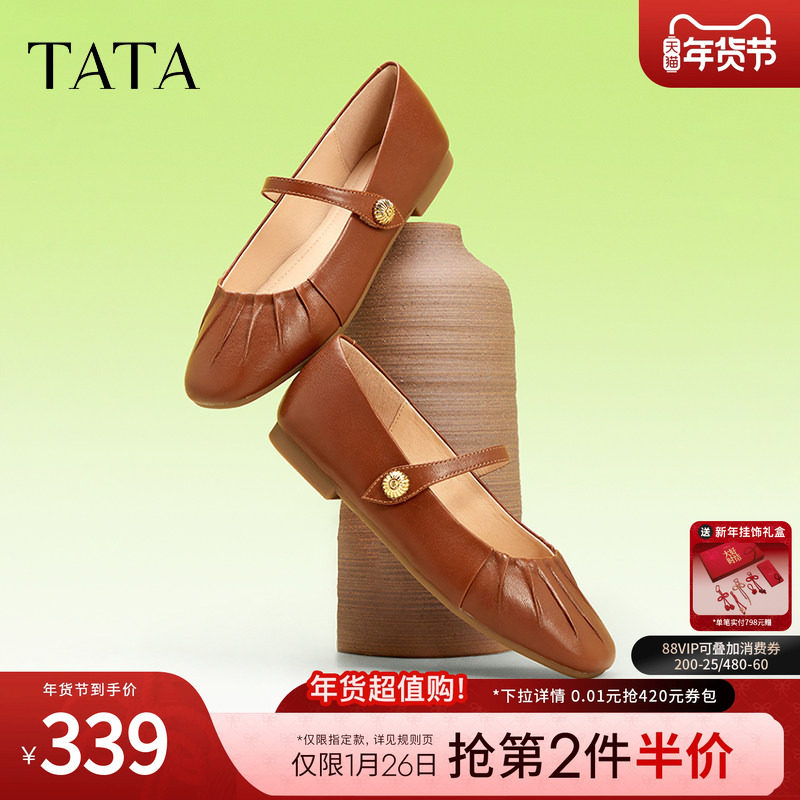 Tata他她复古气质单鞋女浅口通勤晚晚鞋真皮玛丽珍鞋春新Y8GA5AQ4,女鞋,玛丽珍鞋,淘宝优惠券,粉丝福利购,淘宝优惠卷