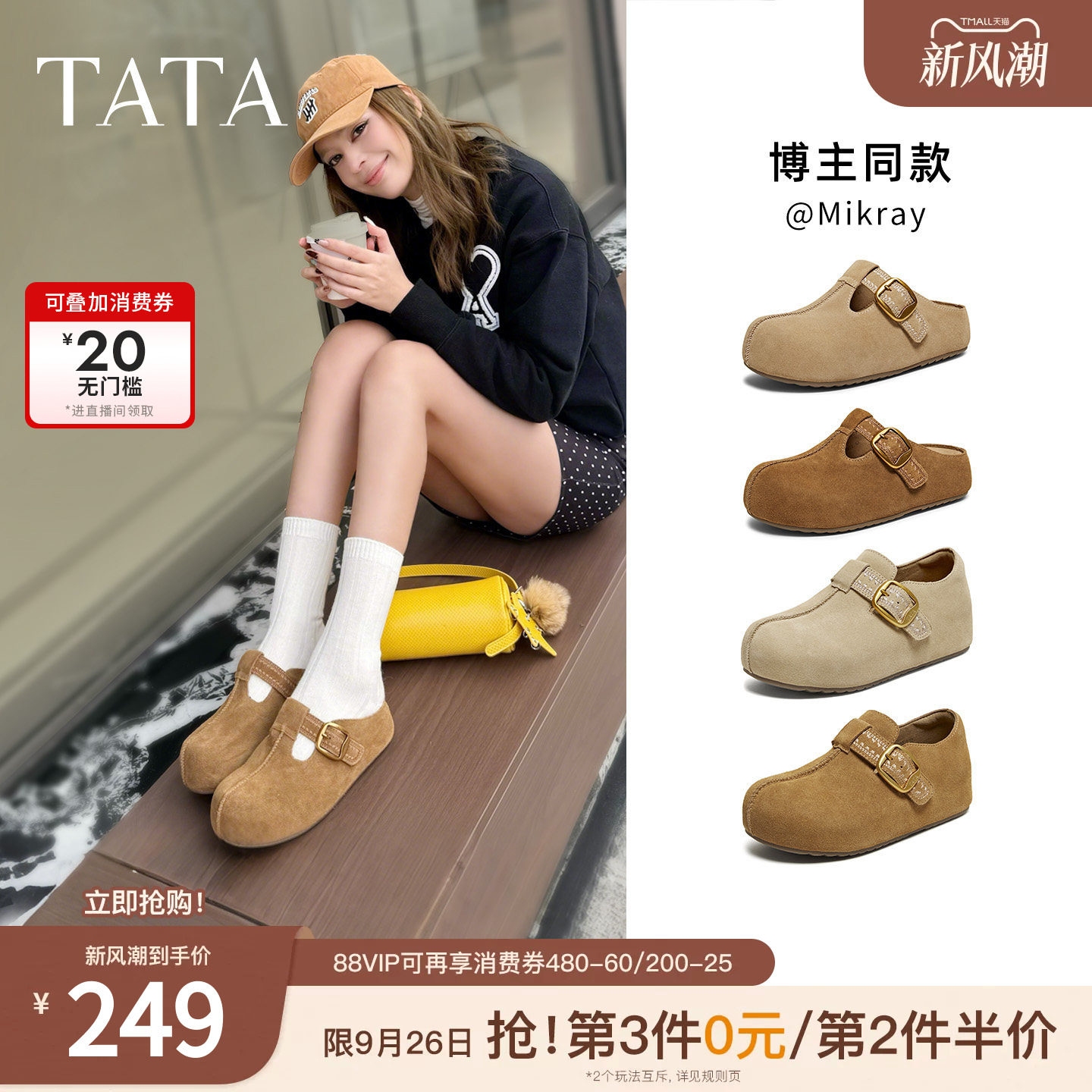 TATA他她女鞋2026秋季厚底勃肯鞋毛毛鞋子全包外穿拖鞋CLD01AH6图片