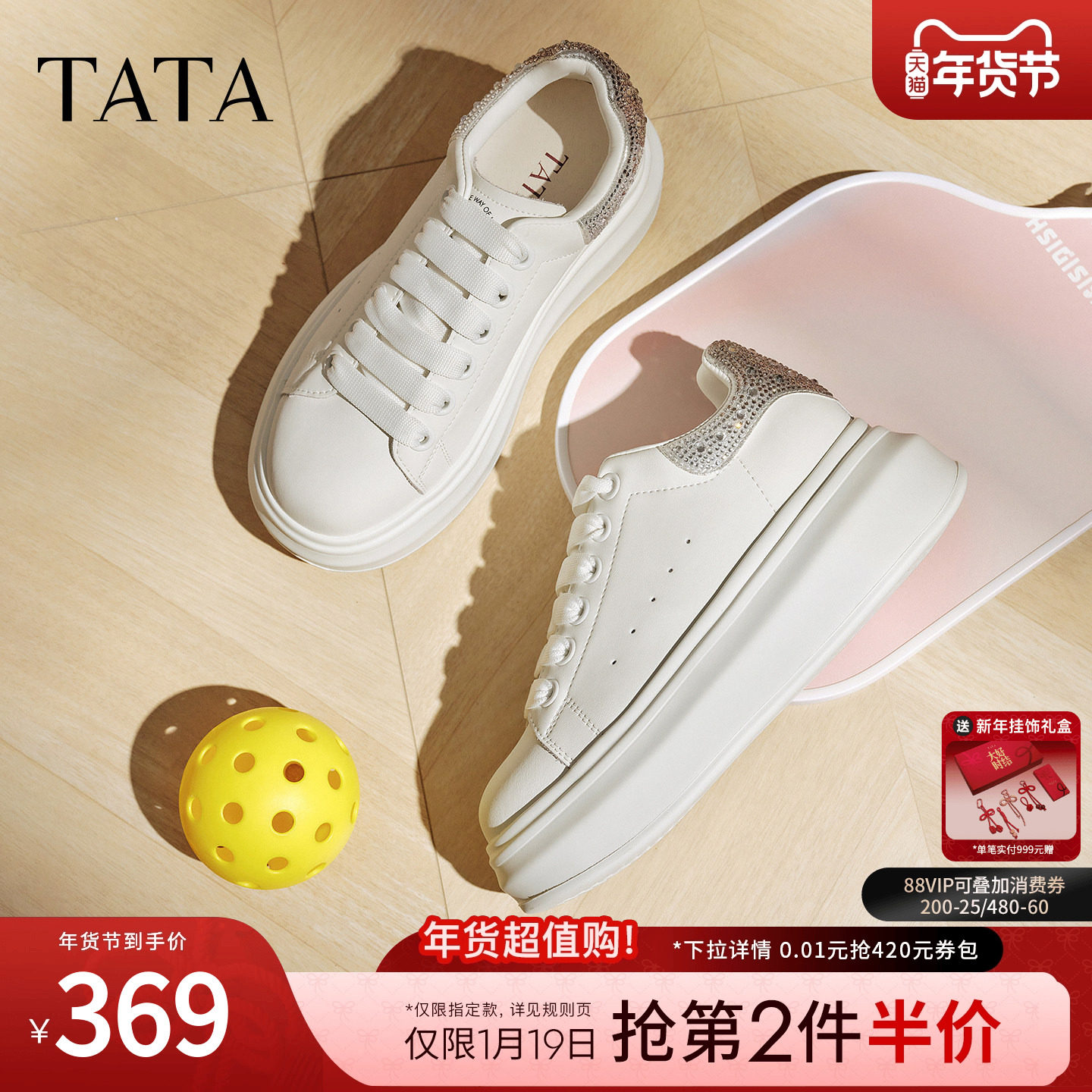 TATA他她小白鞋2025新款时尚休闲鞋厚底女板鞋厚底鞋子WU507CM5,女鞋,休闲板鞋,淘宝优惠券,粉丝福利购,淘宝优惠卷