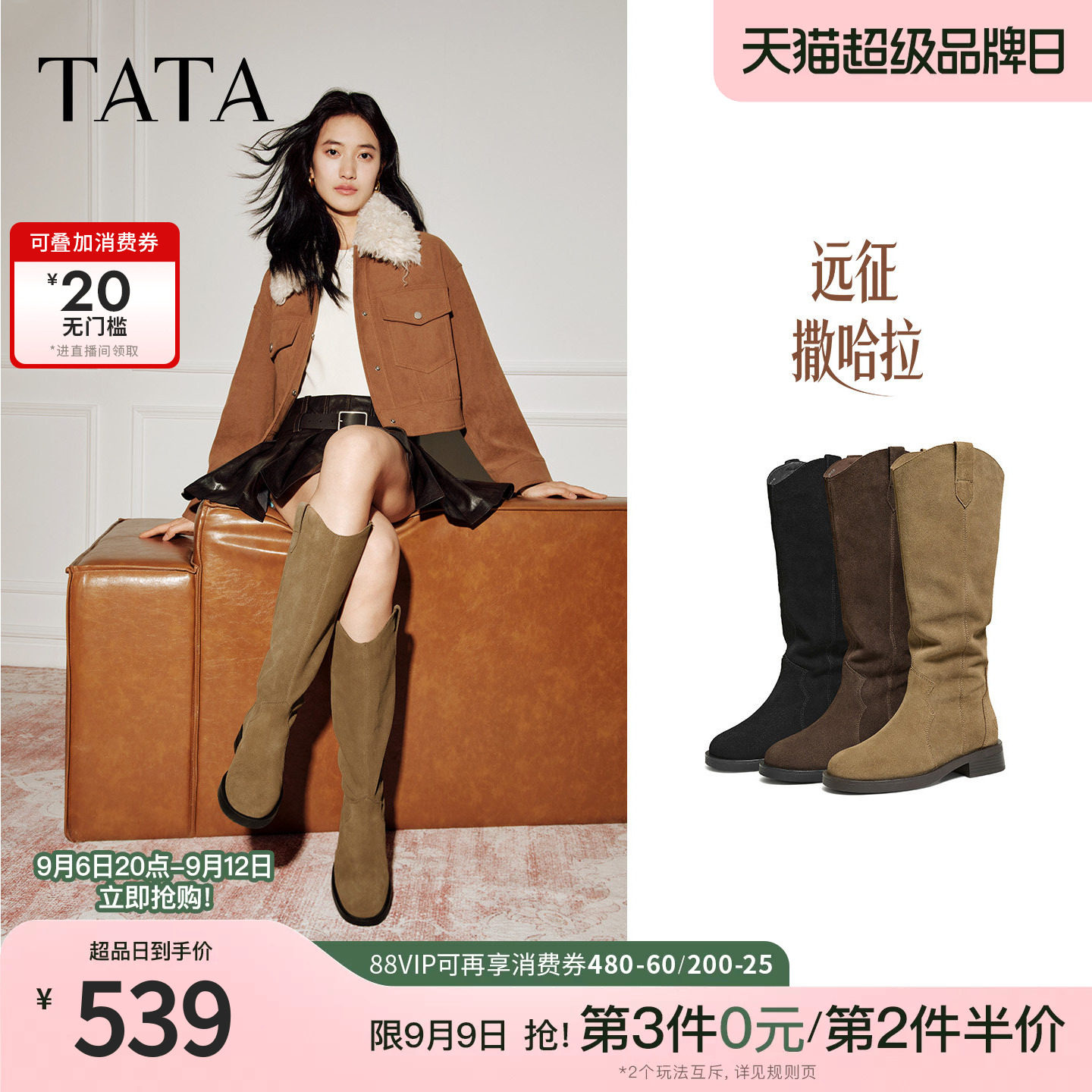 TATA他她时装靴英伦长筒靴女靴棕色V口真皮西部靴冬季新7TGA6DG4图片