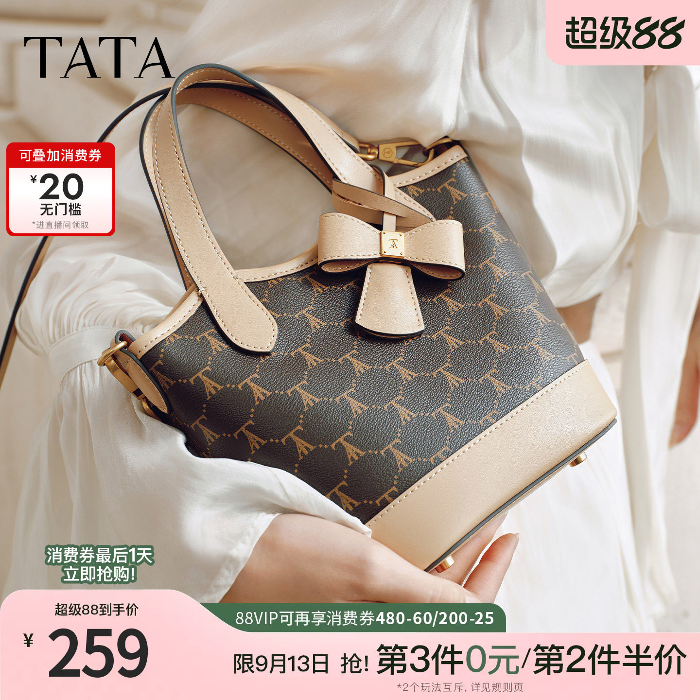 TATA他她女包2026春季新款时尚百搭编织水桶包洋气小香包X3537AX6										
