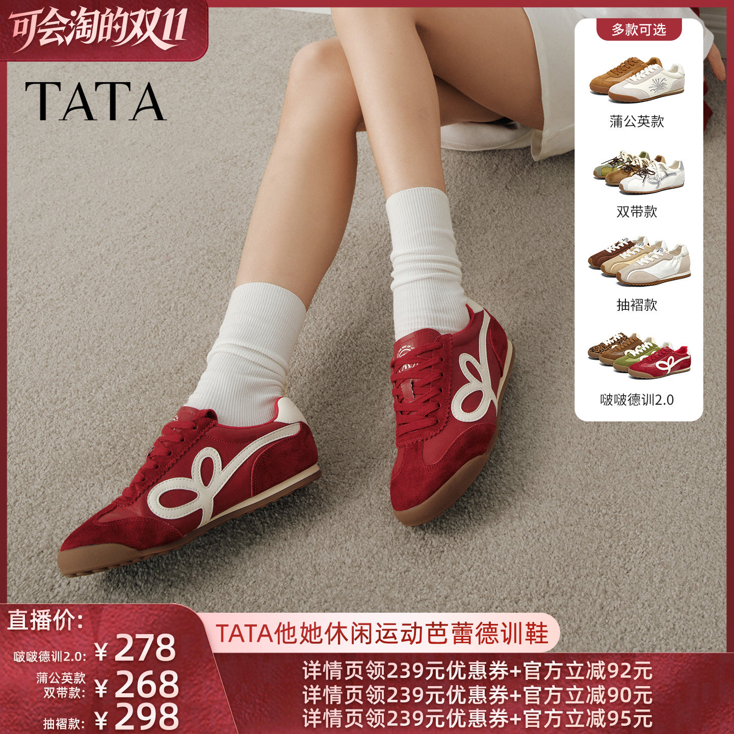 【胡可双11】TATA他她啵啵德训阿甘鞋女休闲运动鞋新款