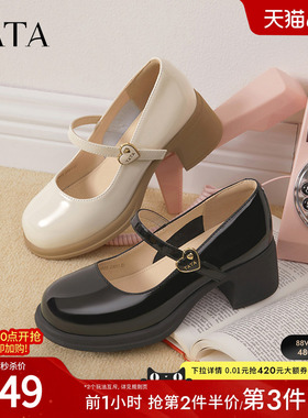 TATA他她白色玛丽珍鞋女粗跟小皮鞋女春季新款单鞋女鞋新WGB05AQ5