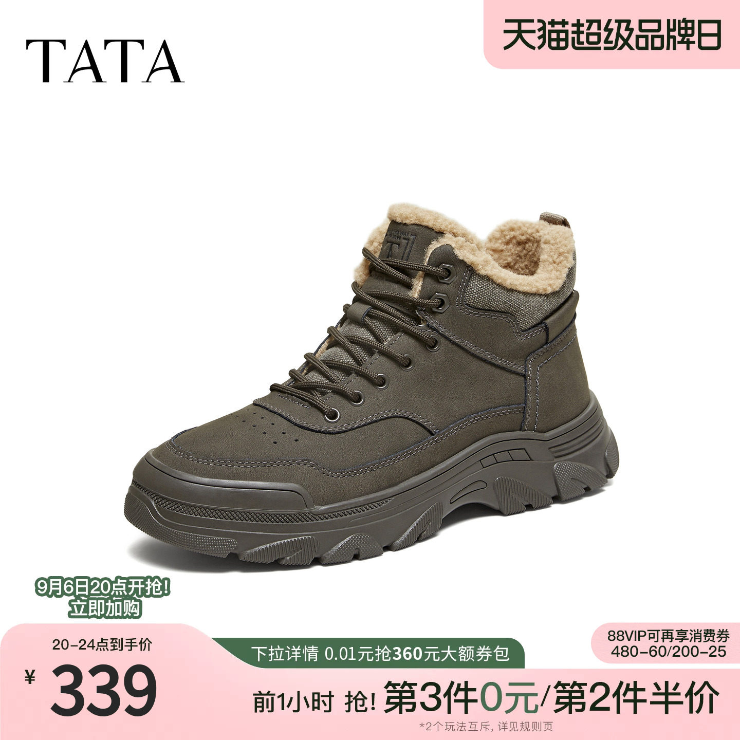 TATA他她男鞋2026春季加绒时装靴百搭保暖工装靴新款靴子QJS01DD5