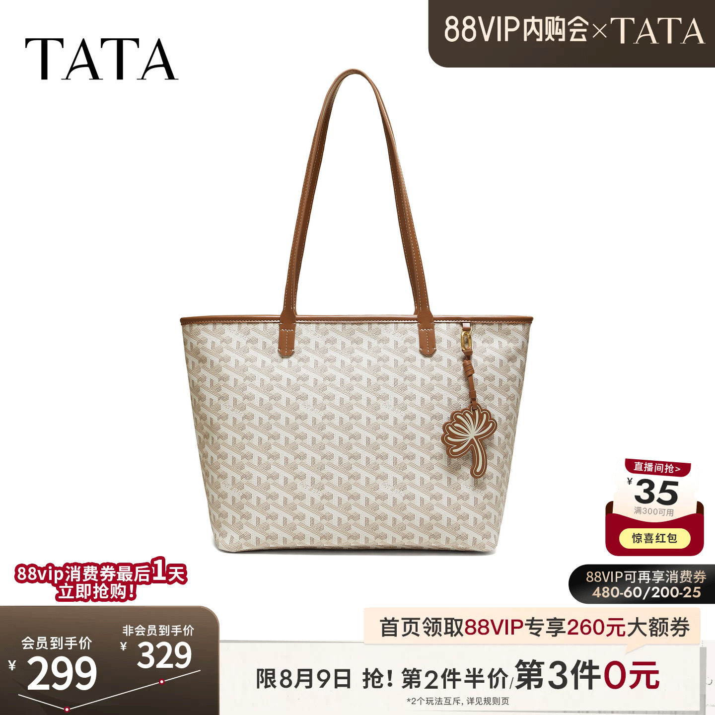 TATA他她女包2026秋季新款简约通勤大容量单肩包托特包X3596CX6