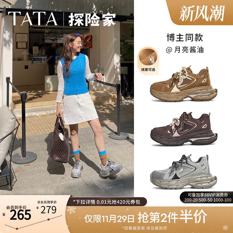 时尚休闲老爹鞋