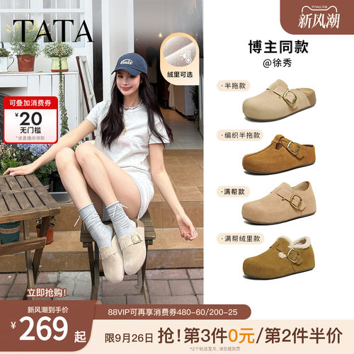 时尚百搭