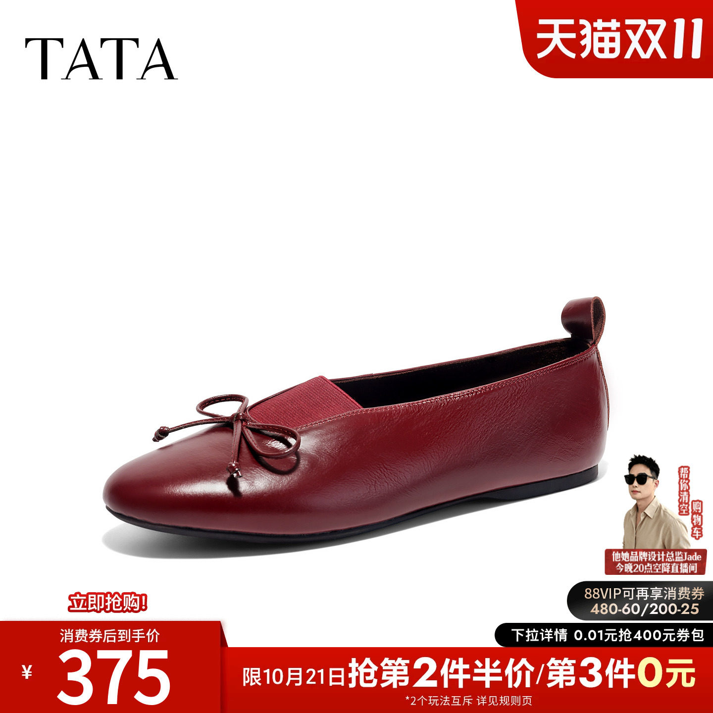 TATA他她玛丽珍鞋女丝瓜鞋芭蕾舞鞋豹纹蝴蝶结单鞋2026秋FA301CQ6