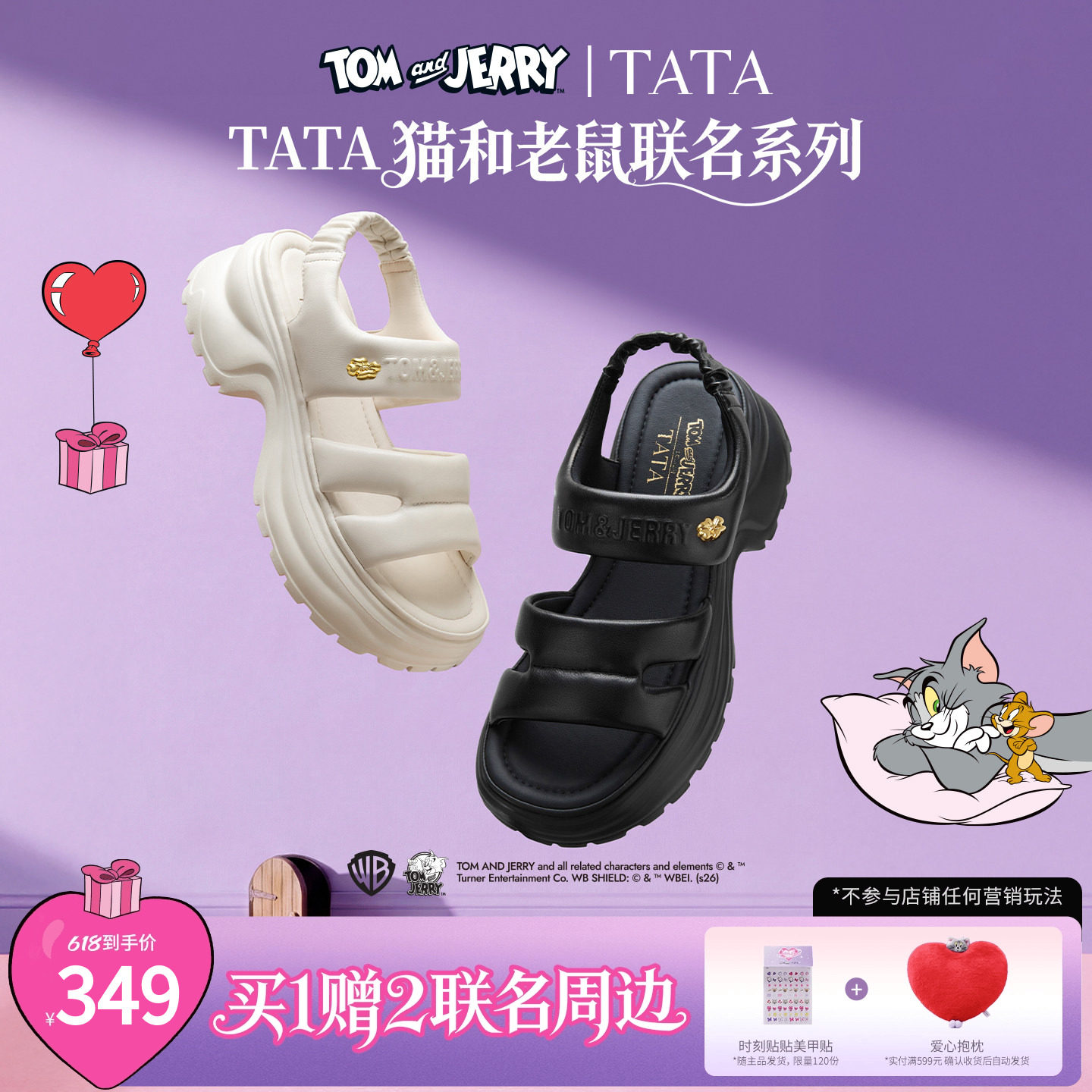 TATA他她猫和老鼠联名起司喵厚底凉鞋女沙滩鞋2026年新款7G317BL6