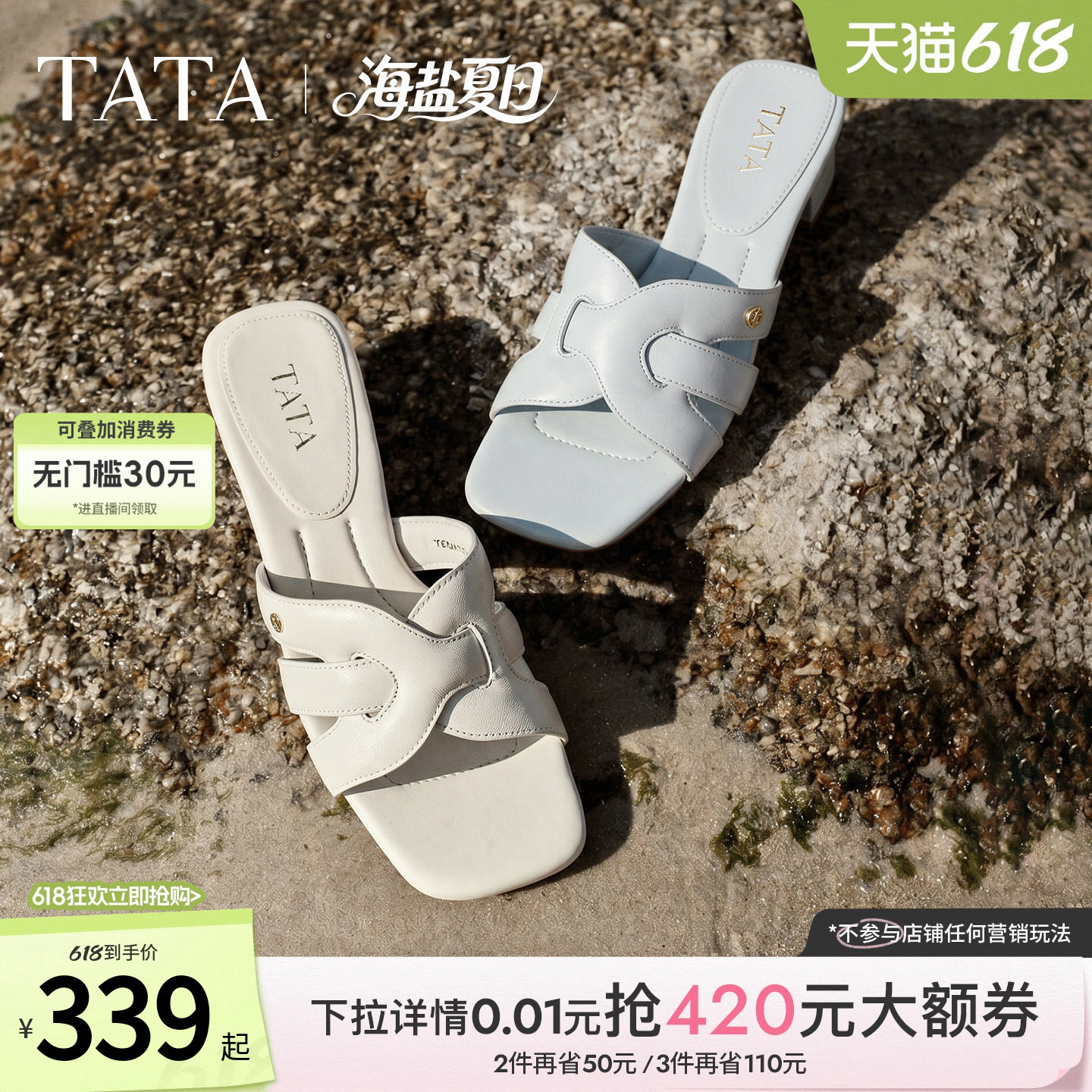 TATA他她一字拖羊皮百搭休闲女厚底拖鞋女外穿凉鞋2026新7ZOA1BT6