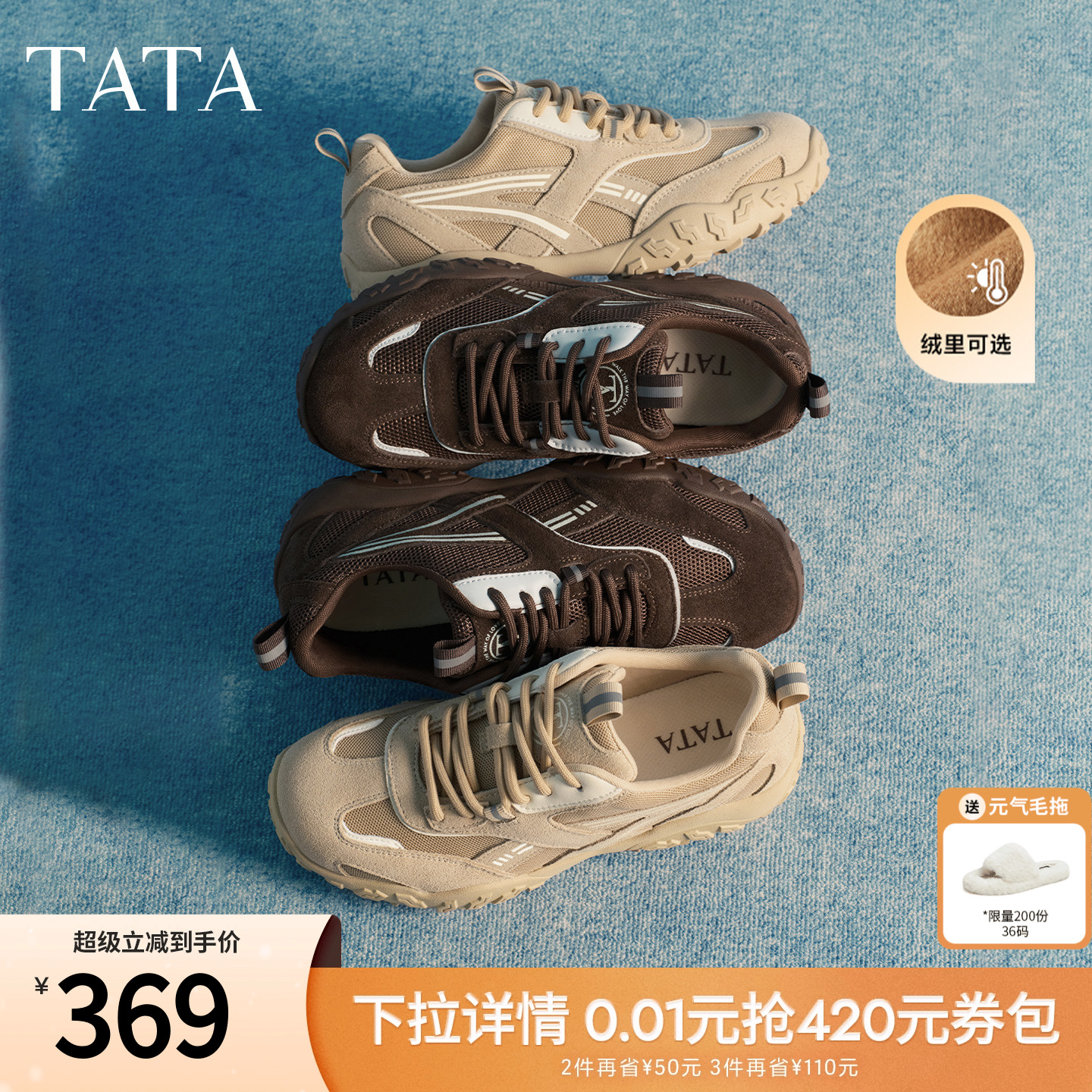 TATA他她女鞋2026春季新款德训鞋百搭休闲鞋厚底运动鞋GPD05AM6