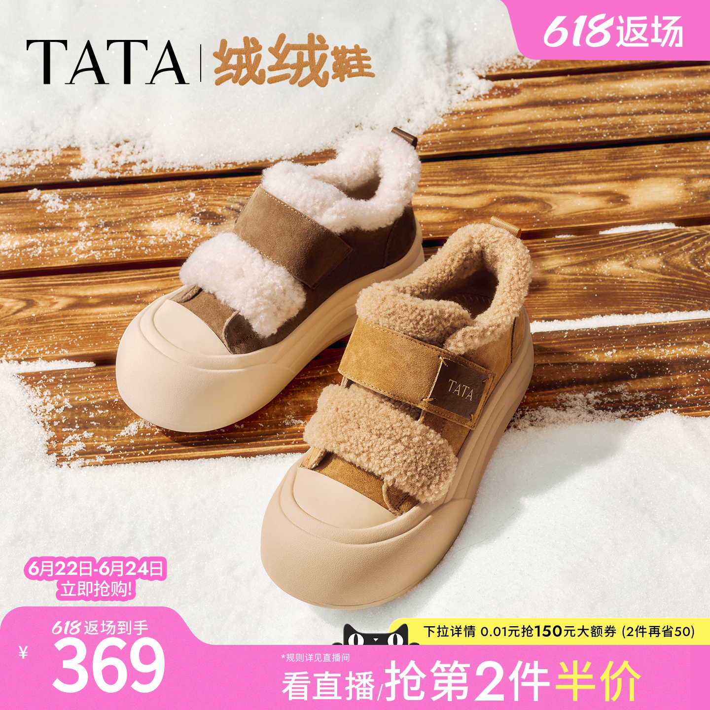 TATA他她女鞋冬棉鞋大头面包鞋厚底松糕加绒毛毛板鞋子CHH01DM5