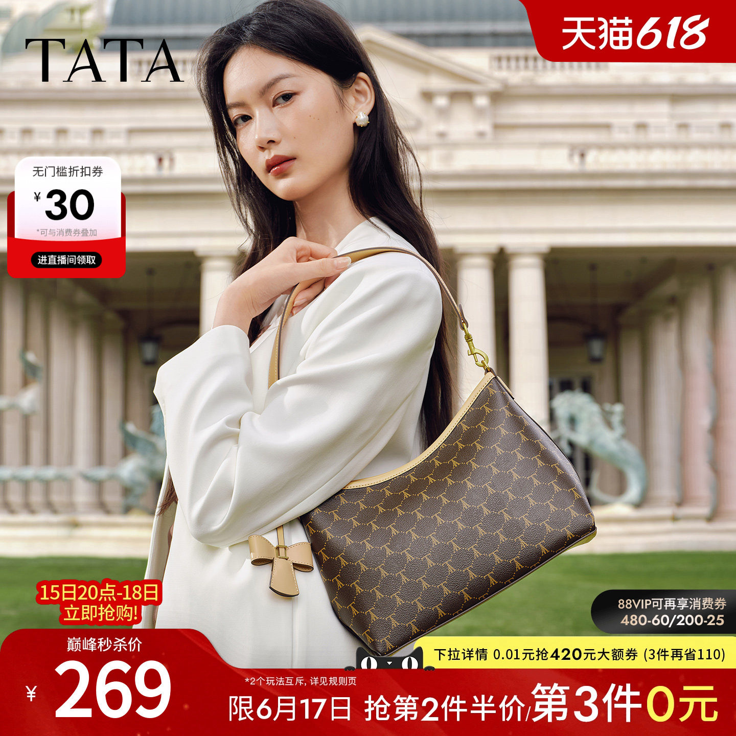 TATA他她女包2026春季新款单肩斜挎包轻奢质腋下高级感包X3544AX6