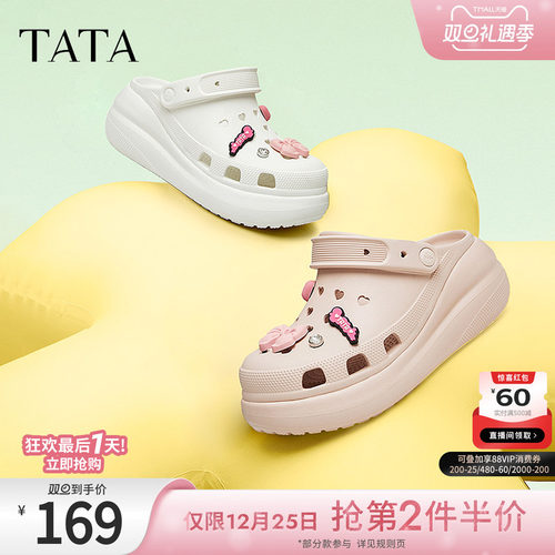 TATA/他她防滑厚底洞洞鞋