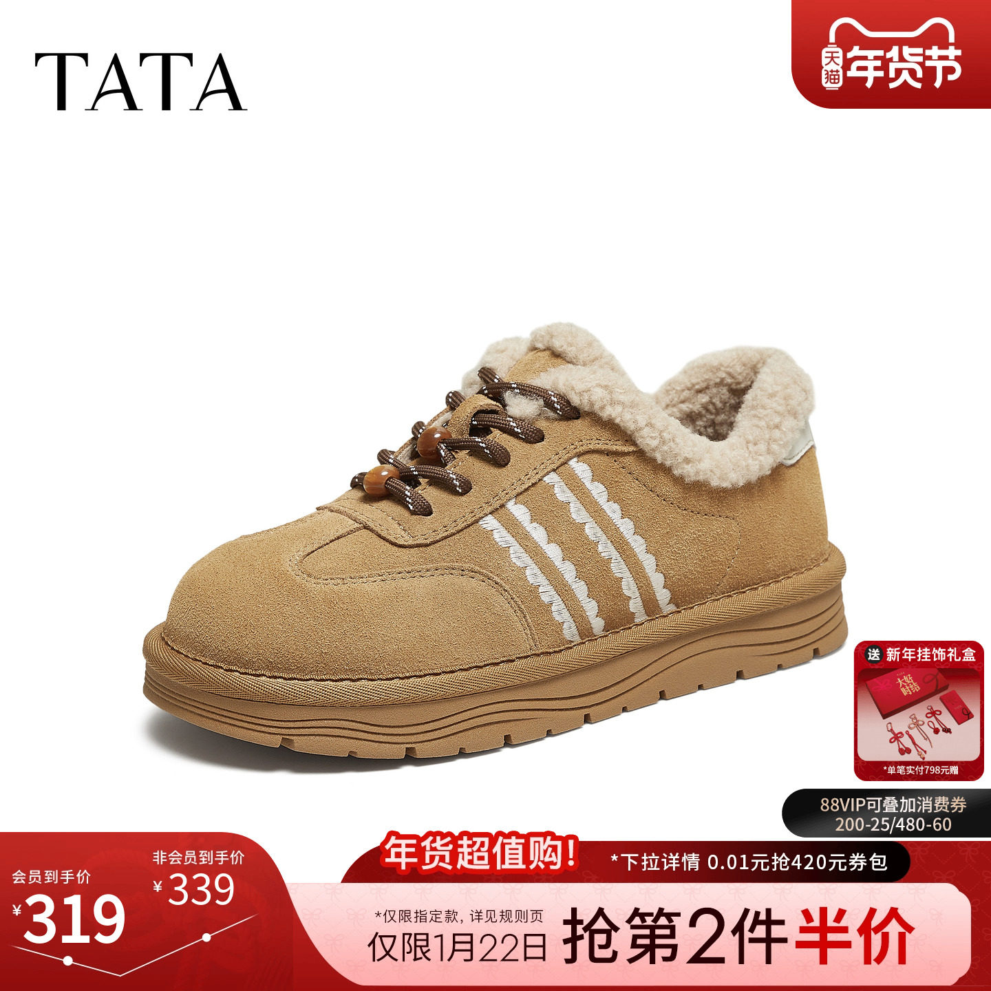 TATA他她棉鞋2025冬季厚底板鞋加绒毛毛德训鞋休闲平底鞋CUD01DM5,女鞋,棉鞋,淘宝优惠券,粉丝福利购,淘宝优惠卷