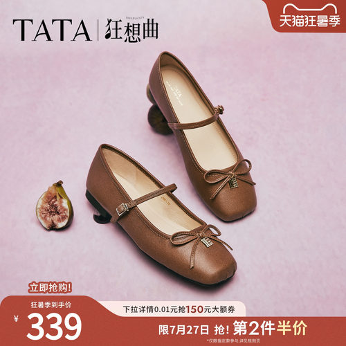 时尚百搭玛丽珍鞋