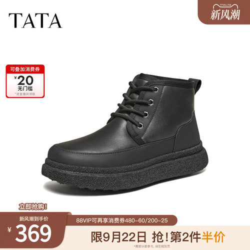 TATA他她男鞋单靴冬季商场同款时尚简约百搭男士靴新款VSY02DD5