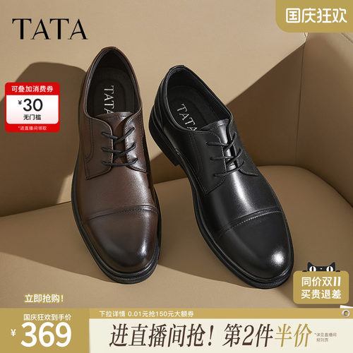 时尚休闲正装皮鞋