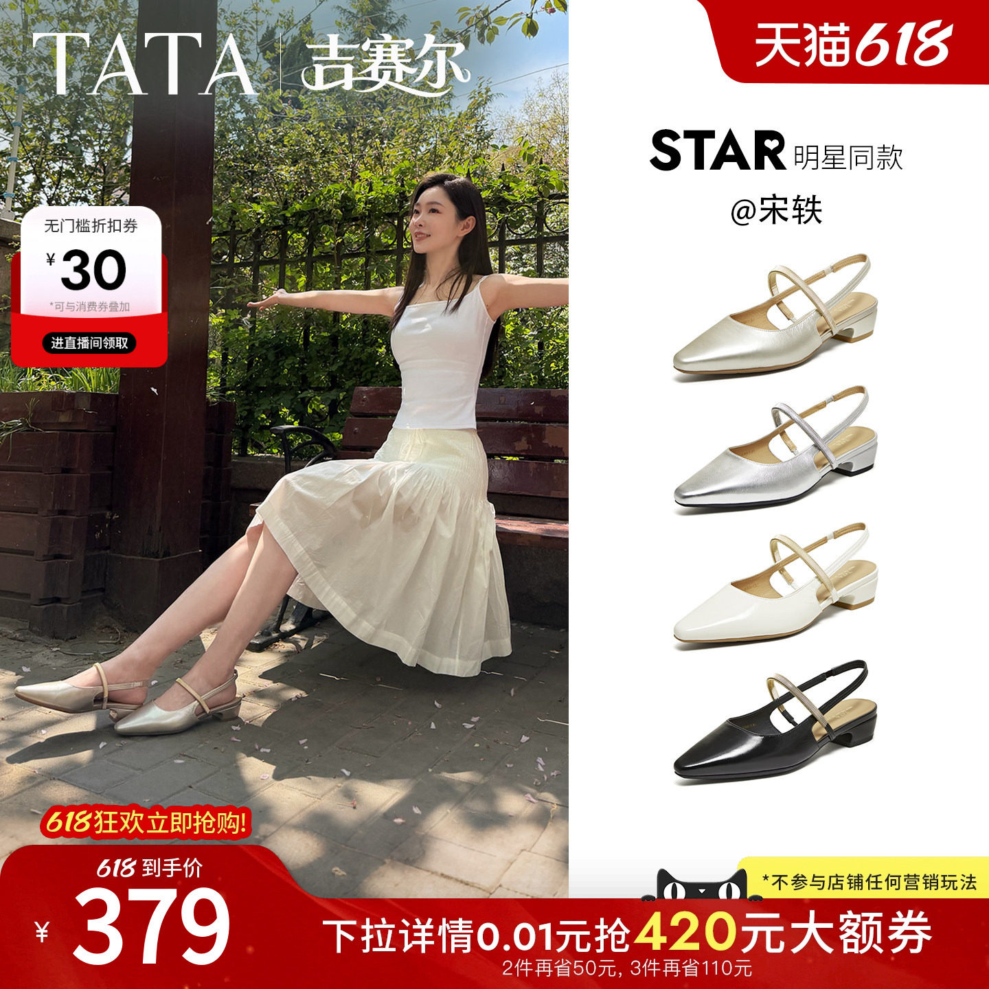 宋轶同款TATA他她吉赛尔后空玛丽珍鞋女包头凉拖鞋女粗跟高跟单鞋
