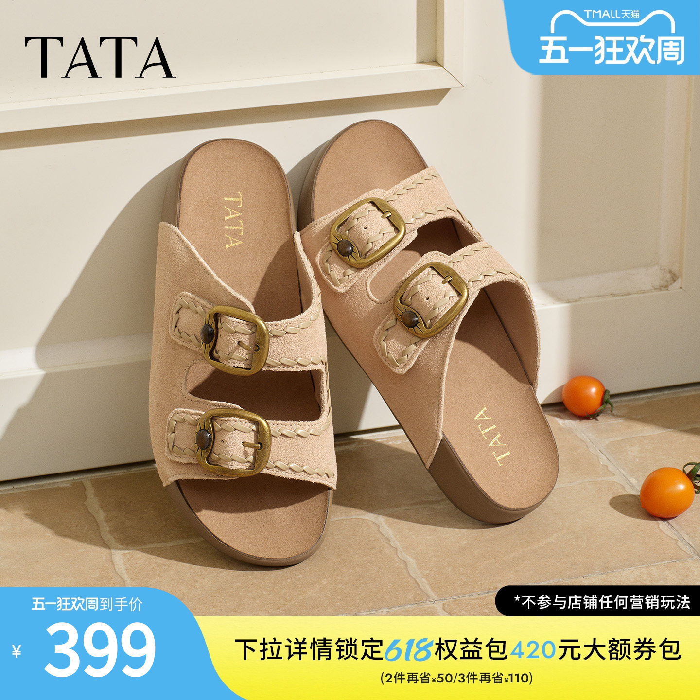 TATA他她女鞋2026夏季拖鞋厚底勃肯鞋百搭软底外穿一字拖CAQ02BT6