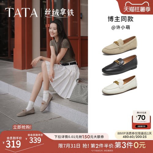 时尚休闲女乐福鞋