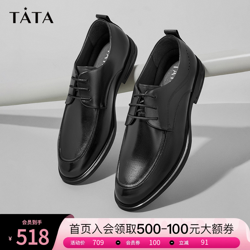 TATA/他她休闲百搭休闲皮鞋