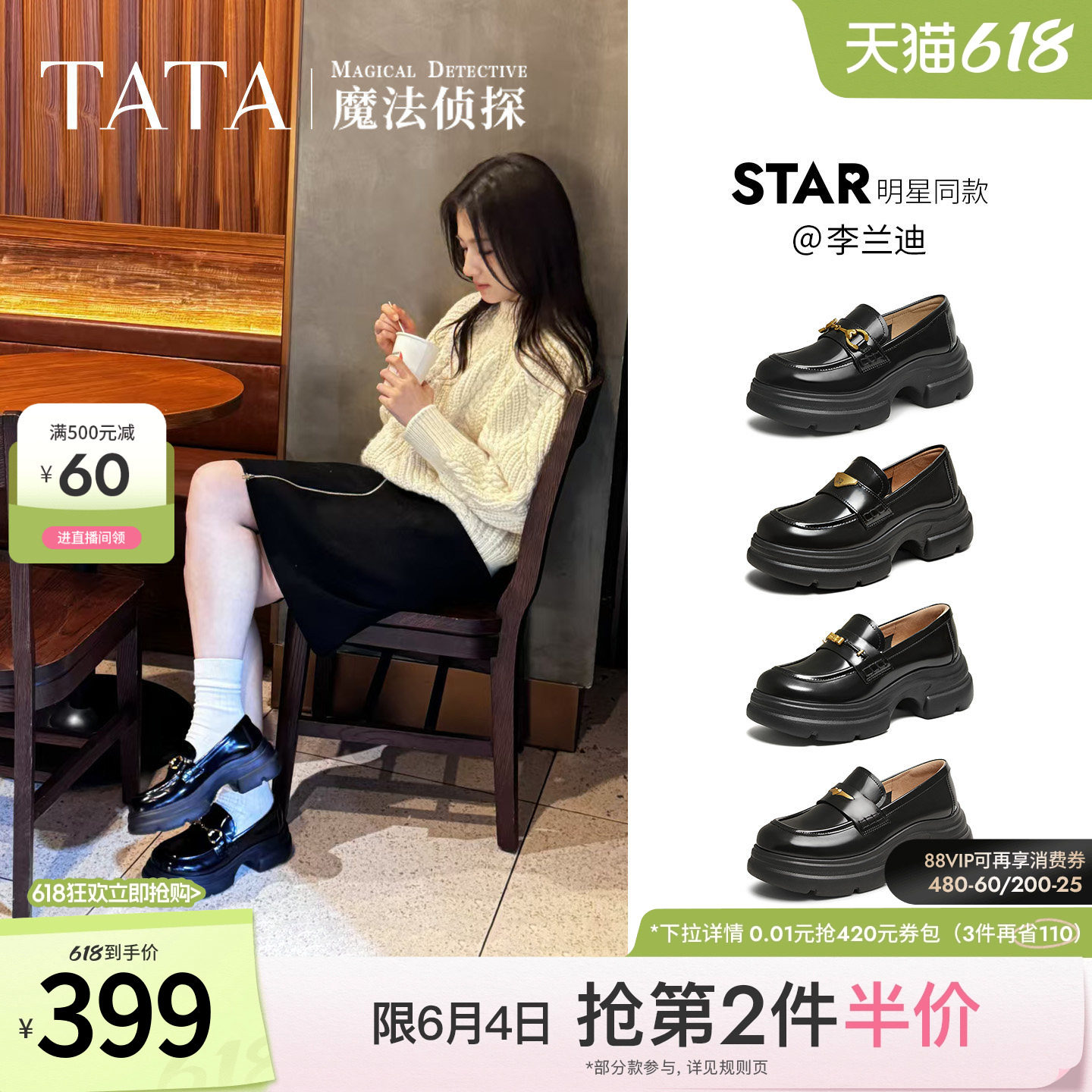 李兰迪同款TATA他她魔法侦探乐福鞋女英伦风真皮小皮鞋厚底JK鞋子