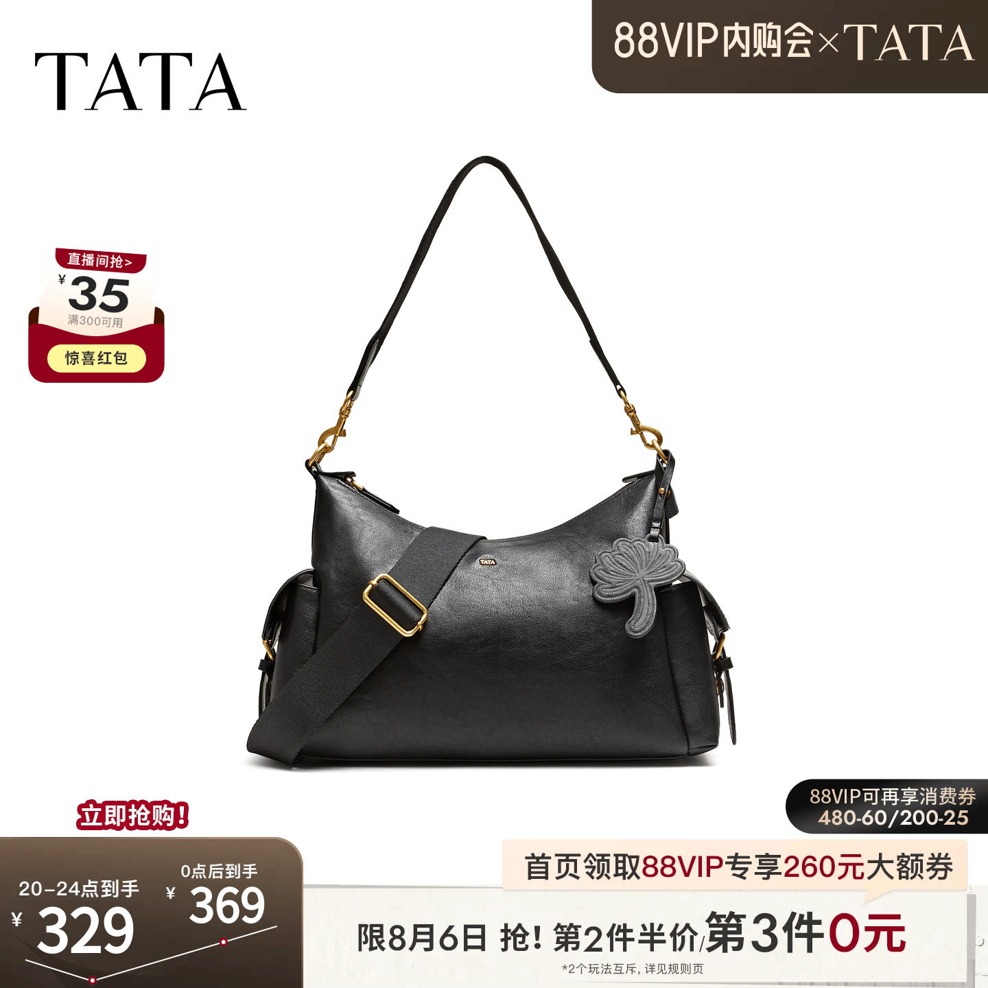 TATA他她女包2026秋季新款通勤单肩包简约气质百搭手拿包X3600CX6