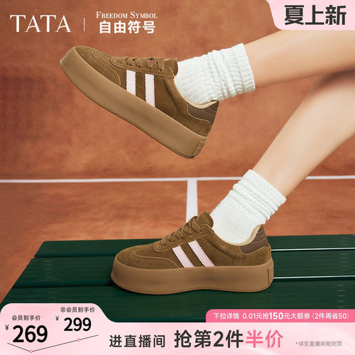 时尚休闲复古潮流德训鞋TATA