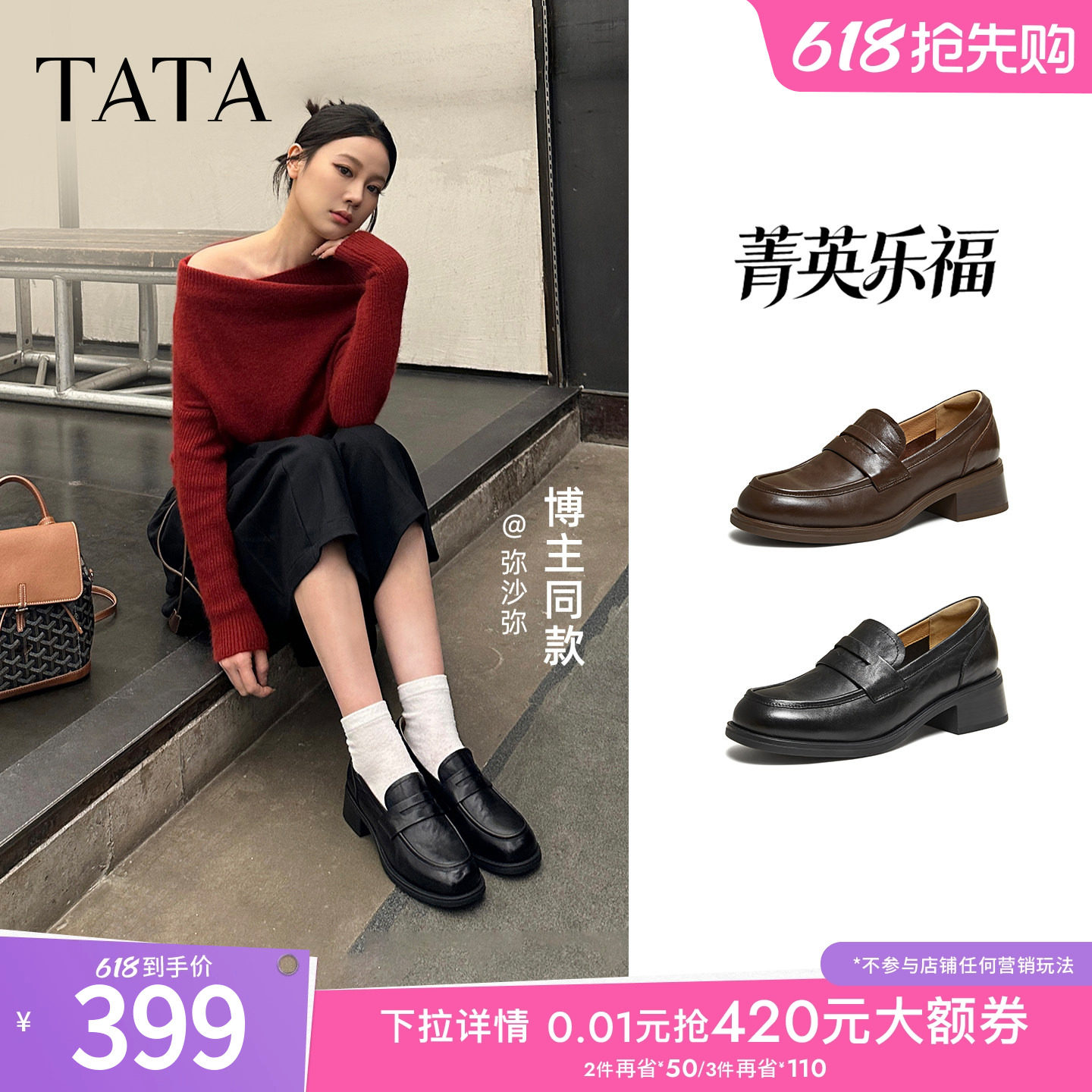 TATA他她菁英粗跟小皮鞋女复古真皮棕色乐福鞋女2026新款JZY01AA6