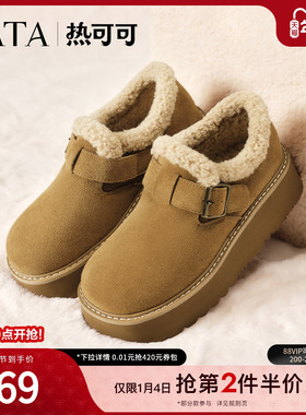 TATA他她雪地靴女2025冬季新款勃肯鞋毛毛保暖加绒棉鞋JYV01DM5